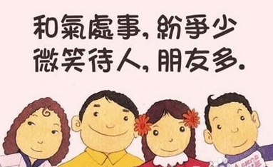 保姆与雇主如何相处